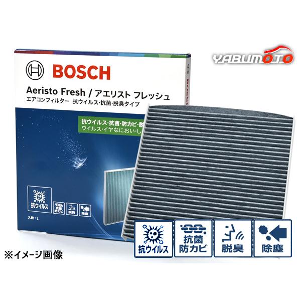 GT-R R35 BOSCH エアコンフィルター アエリストフレッシュ 活性炭 抗ウイルス 抗菌 脱...