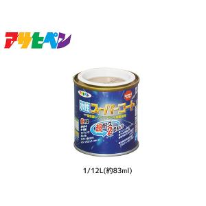 アサヒペン 水性スーパーコート 1/12L(約83ml) ソフトオーカー 超耐久 2倍長持ち DIY 錆止め剤 防カビ剤 配合 無臭