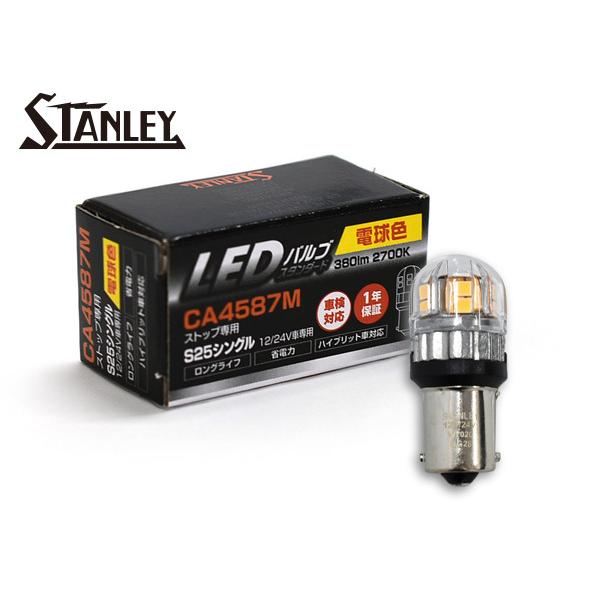 LEDバルブ 12/24V 2.8W S25 BA15s ストップ テール ランプ 380lm 27...