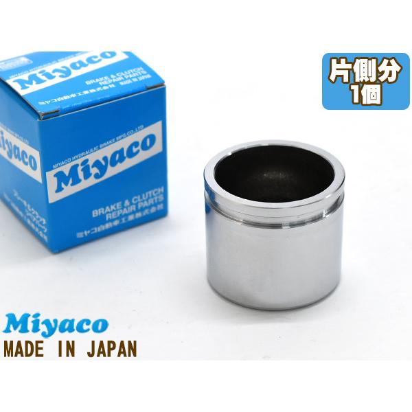 ブーン M601S ブレーキ キャリパー ピストン フロント 片側分 1個 ミヤコ自動車 miyac...