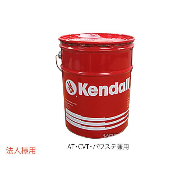 KENDALL ケンドル ATF5 デキシロン 3 クラシック ATフルード 5GAL オートマオイ...