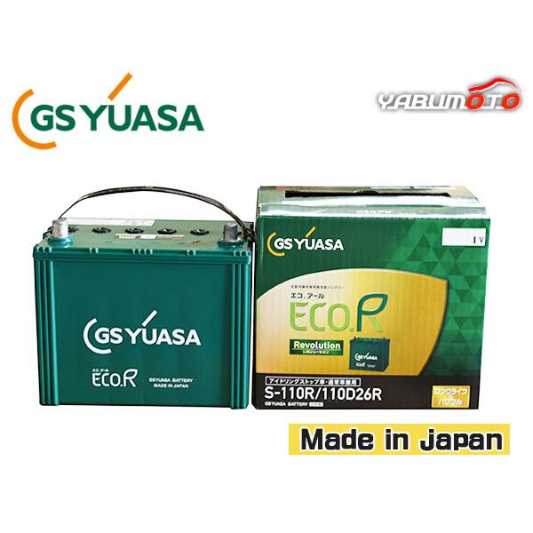 GSユアサ バッテリー ER-S-110R/110D26R S110R S-110R 110D26R...