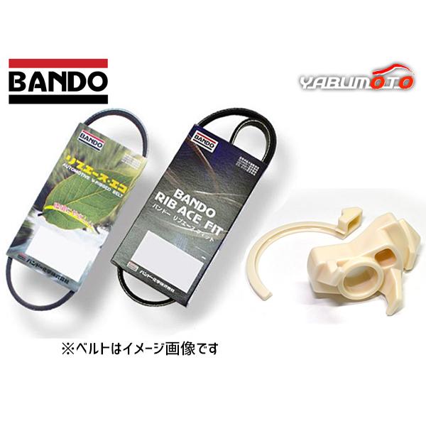 ワゴンR スマイル MX91S ファンベルト 外ベルト 1台分 2本セット 取付治具付き バンドー