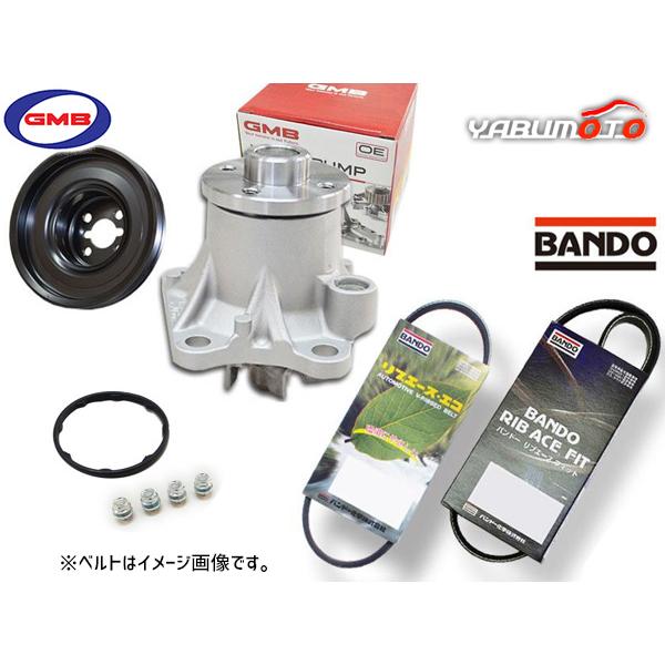 ハイゼット S321V S331V ウォーターポンプ 対策プーリー付 GMB 外ベルト 2本セット ...