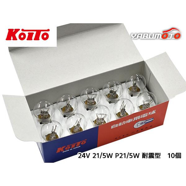 白熱 バルブ P21/5W テール ストップ ランプ ライト 24V 21W / 5W BAY15d...