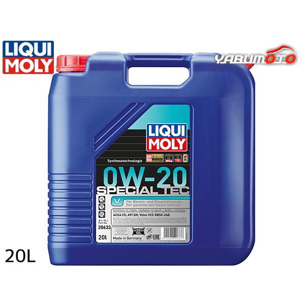 リキモリ エンジンオイル スペシャルテックV 0W20 0W-20 20L ACEA C5 API ...