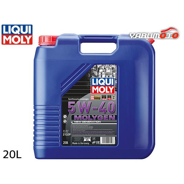 リキモリ エンジンオイル モリジェンニュージェネレーション 5W40 5W-40 20L ACEA規...