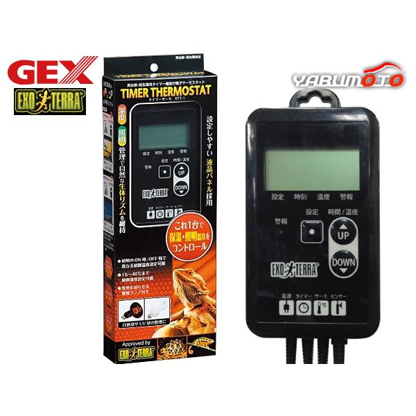 GEX タイマーサーモ RTT-1 爬虫類 両生類用品 爬虫類用品 ジェックス