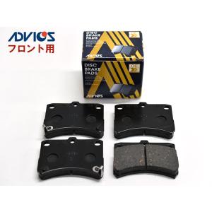 ADVICS（アドヴィックス） 86 ZN6 H24.03〜 フロント ブレーキパッド