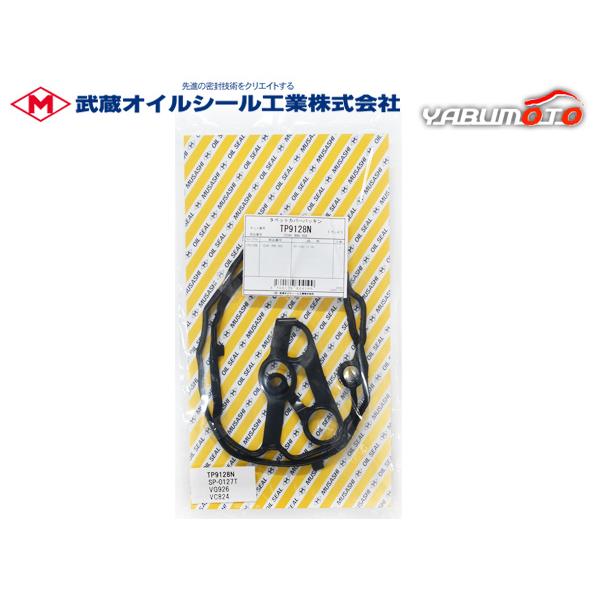N-ONE JG1 タペット カバー パッキン 武蔵  H24.10〜H26.04 メール便 送料無...