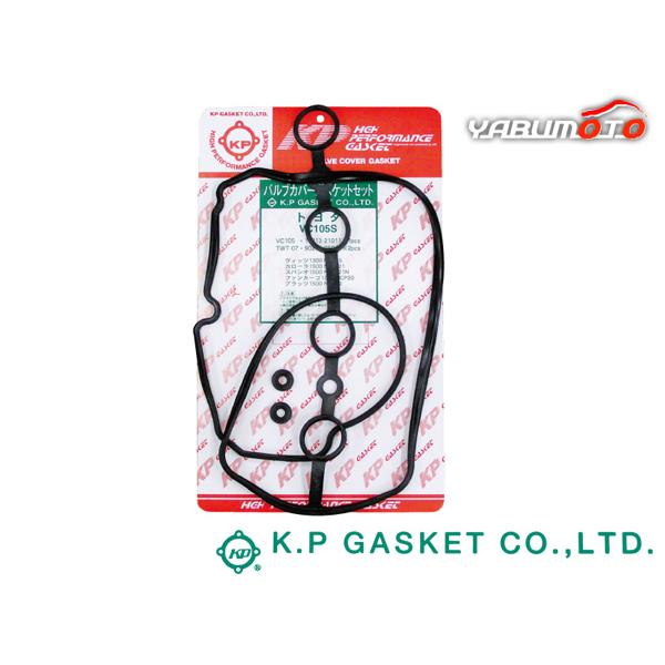 アクア NHP10 タペット カバー パッキン セット KP  H23.12〜R03.06 メール便...