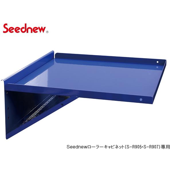 Seednew ローラーキャビネット用 サイドテーブル 青 YTB002-B キャビネット シーズニ...