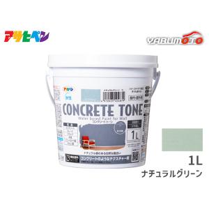 アサヒペン 塗料 水性 コンクリートトーン 1L...の商品画像