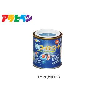 アサヒペン 水性スーパーコート 1/12L(約83ml) オーシャンブルー 超耐久 2倍長持ち DIY 錆止め剤 防カビ剤 配合 無臭