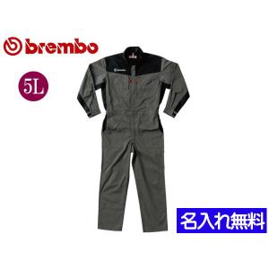 Brembo メカニックスーツ BR-5500 4L 名入れ無料 つなぎ 作業着 ブレンボ 丸鬼商店 ROUND ONI メーカー直送 送料無料 Brembo メカニックスーツ BR-5500 4L 名入れ無料 つなぎ 作業着