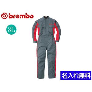 名入れ刺繍 ストレッチ ツナギ K510 チャコールグレー S 1着