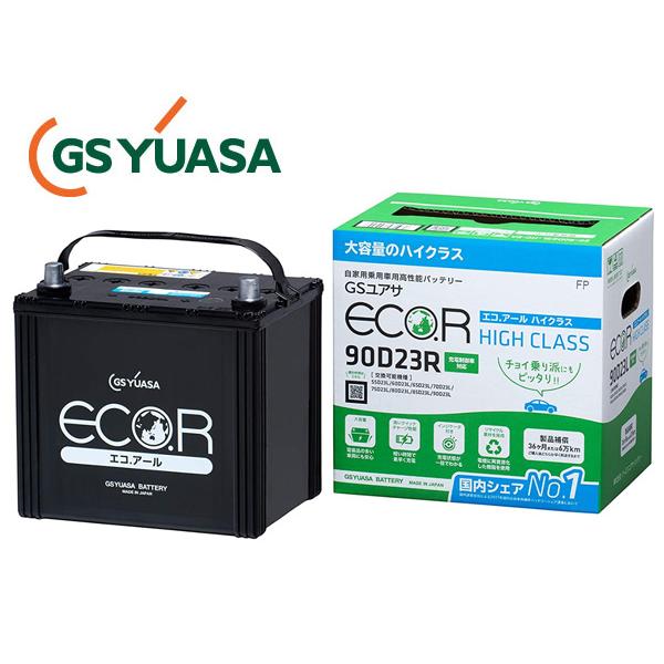 GSユアサ GS YUASA バッテリー EC-90D23R エコアール ハイクラス 送料無料