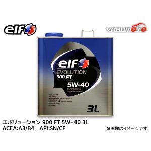 elf エルフ EVOLUTION 900 FT エボリューション 900 FT 5W-40 5W40 エンジンオイル 3L 送料無料｜yabumoto29