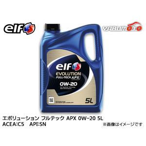 elf エルフ エボリューション フルテック APX 0W-20 0W20 ハイエース にもおすすめ エンジンオイル 5L 214238 送料無料｜yabumoto29