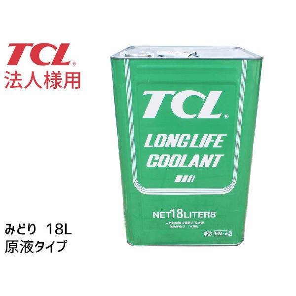 ロングライフ クーラント LLC ブライトカラー 緑 18L 原液 EN-63 不凍液 冷却液 TC...