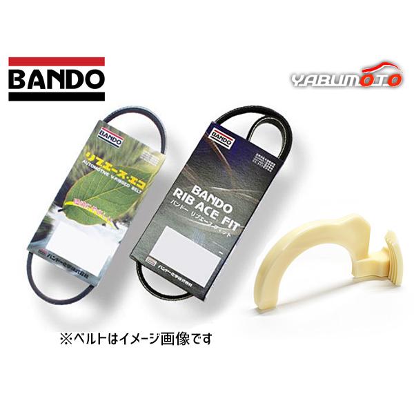 バレーノ WB32S ファンベルト 外ベルト 1台分 2本セット 取付治具付き バンドー ※純正品番...