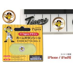 タイガース公認デザイン ホームボタンシール Cタイプ トラッキー iPhone6 6S 6Plus 7 7Plus 8Plus iPad 等 指紋認証対応 メール便 送料無料