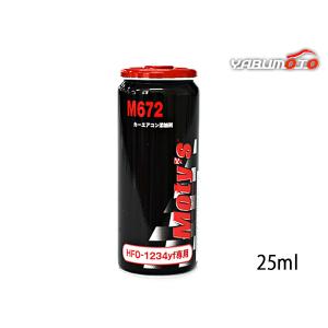 HFO-1234yf カーエアコン用冷媒ガス 200g 1個 岩谷産業 : 3Linkヤフー