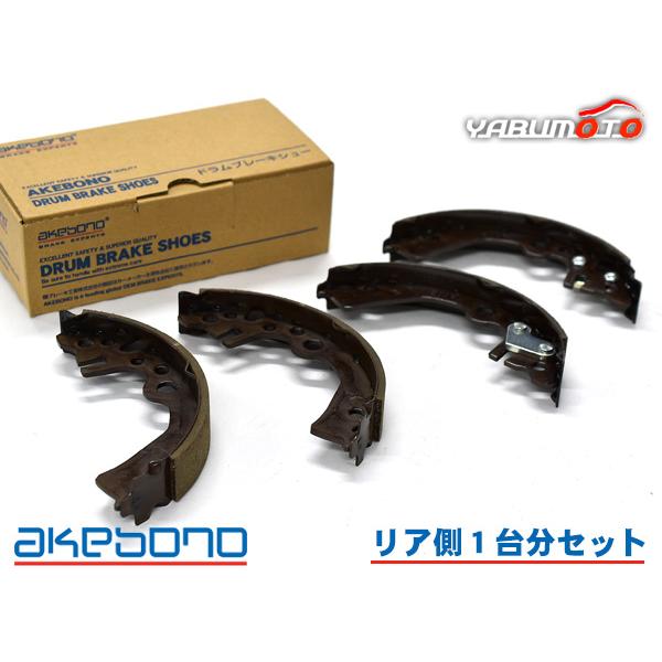 キューブ BZ11 ブレーキシュー リア リアシュー 前後 アケボノ 国産 1台分 H14.10〜H...