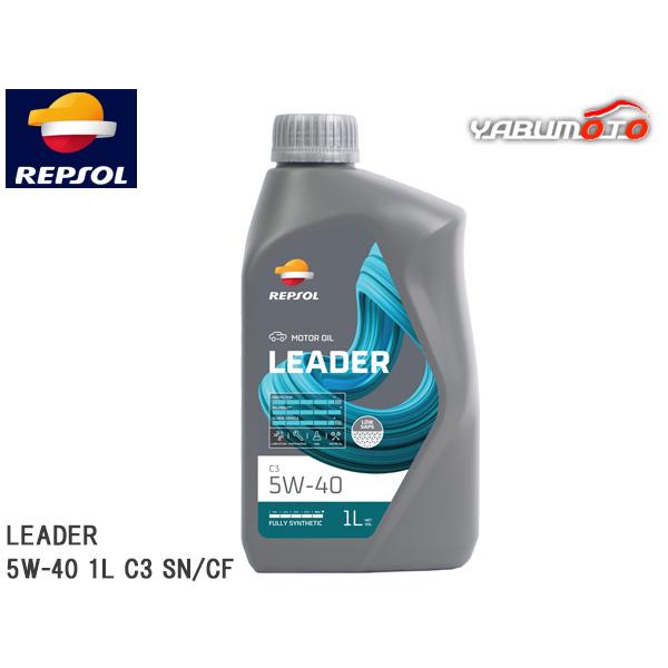 REPSOL エンジンオイル LEADER C3 5W-40 1L C3 SN/CF 007413 ...