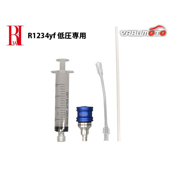 ■R1234yf用 シンプリファイ・インジェクター 使い捨て オイル 注入 工具 注射器 注入器具 ...