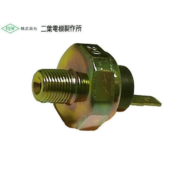 オイルプレッシャースイッチ トヨタ 日産 マツダ 三菱 スバル スズキ ダイハツ S-2014 二葉...