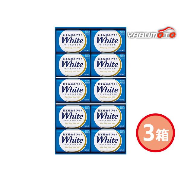 花王 ホワイトギフト 3箱 花王石鹸ホワイト85g 10個入 KW-10 化粧箱入 内祝い お祝い ...