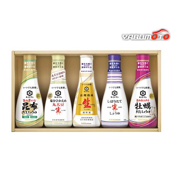 キッコーマン いつでも新鮮ギフト 昆布しょうゆ 生しょうゆ 長期熟成生しょうゆ しぼりたて生しょうゆ...