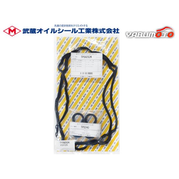 インプレッサ GT6 GT7 タペット カバー パッキン セット 武蔵  H28.10〜R02.09...