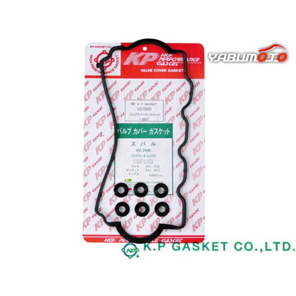 R1 R2 RJ1 RJ2 RC1 RC2 H15.10〜H22.03 KP タペット カバー パッ...