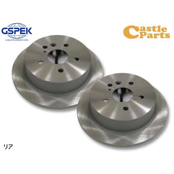 エスクァイア ZRR85G ディスクローター 2枚セット リア 左右分 GSPEK 1701770-...