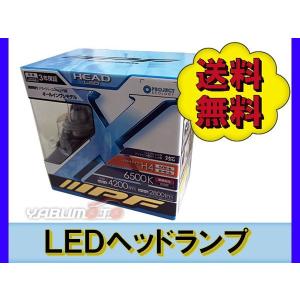IPF LED ヘッドランプ 341HLB H4 6500K HI/LO切替 2個入 送無