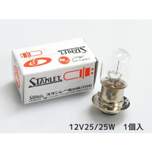 12V 25/25W T19L P15d-25-1 A3603V 二輪 ヘッドランプ スタンレー STANLEY  1個｜yabumoto2