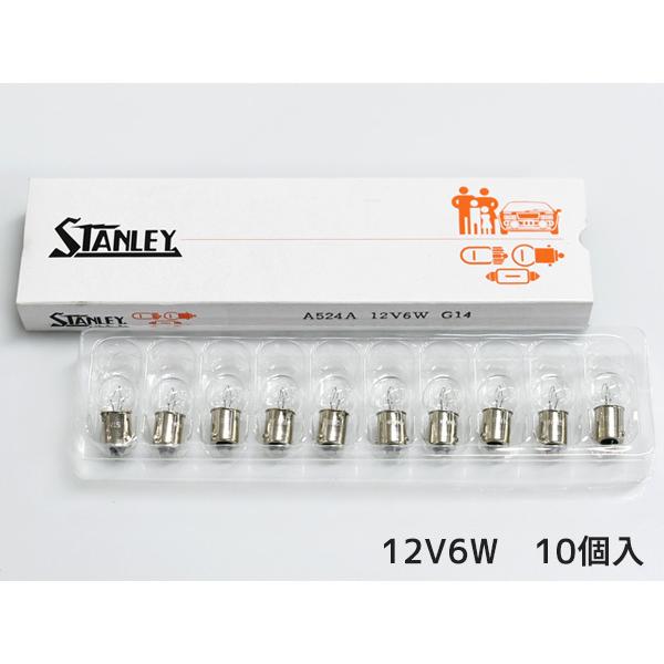 12V 6W G14 BA9s A524A ポジションランプ スタンレー STANLEY  10個