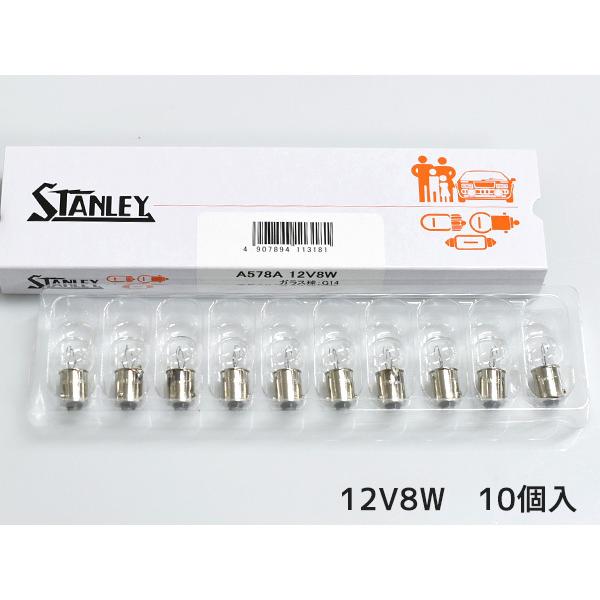 12V 8W G14 BA9s A578A ルームランプ マップランプ スタンレー STANLEY ...