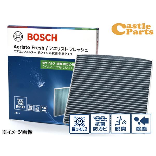 インプレッサ GH3 BOSCH エアコンフィルター アエリストフレッシュ 活性炭 抗ウイルス 抗菌...