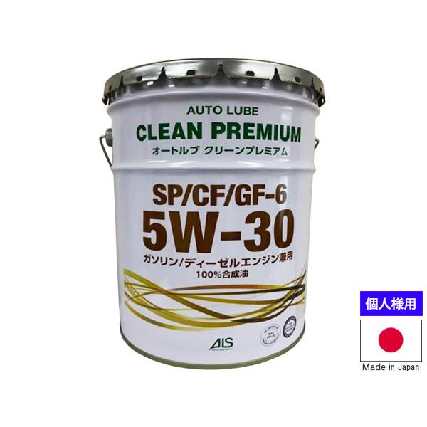 個人様宛て エンジンオイル エンジン オイル 5W-30 5W30 20L ペール缶 オートルブ ク...