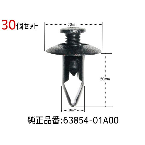 スクリベット クリップ 30個 63854-01A00 01553-04051 MB-547806 ...