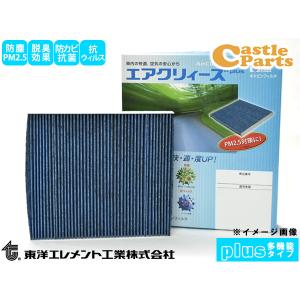 ハイエース KDH225K KDH227B エアコンフィルター エアクリィーズplus 多機能タイプ 東洋エレメント 年式注意 H16.09〜H19.07 CT-1010A