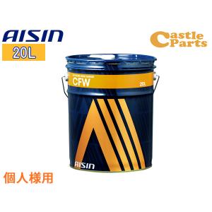 訳あり! ! AMMIX CVTフルード　CVT FLUID-DC　20L ダイハツ ダイハツ純正 AMMIX アミックスCVTフルード CVT FLUID