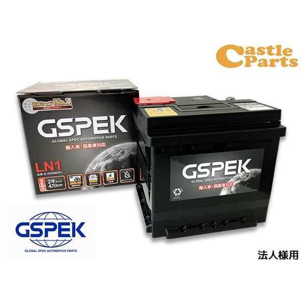 法人様宛て プリウス ZVW65 R05.01〜 GSPEK 輸入車 国産車 対応 バッテリー EN...