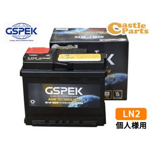 個人様宛て アイドリングストップ車対応 GSPEK バッテリー D-LN60/PL LN2 EN AGMシリーズ 同梱不可 送料無料｜yabumoto2