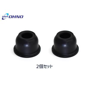 ティアナ J32 PJ32 TNJ32 ロアボールジョイントブーツ DC-1528 2個セット 大野ゴム H20.06〜H24.02 定形外郵便