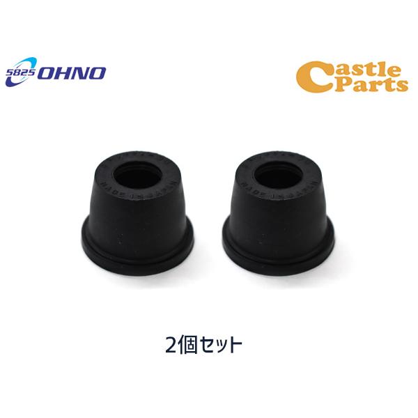 ミラージュ A03A ロアボールジョイントブーツ DC-1647 2個セット 大野ゴム OHNO H...