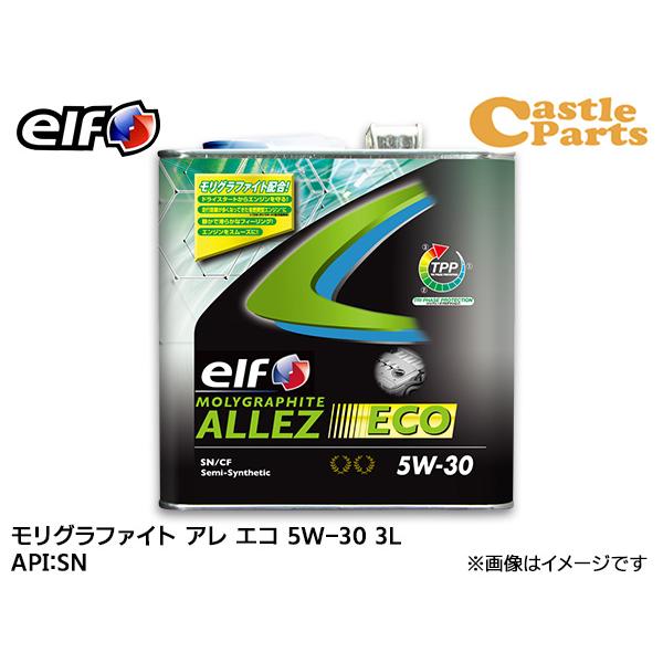 elf エルフ MOLYGRAPHITE ALLEZ ECO モリグラファイト アレ エコ 5W-3...